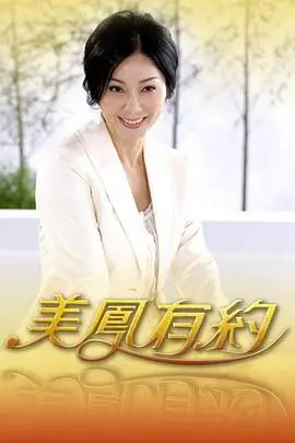 茄子视频综艺频道 深夜食堂事务所 纪实美食综艺海报