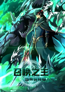 茄子视频动漫频道 第九号球场 热血运动动画海报